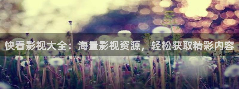达达兔免费影视