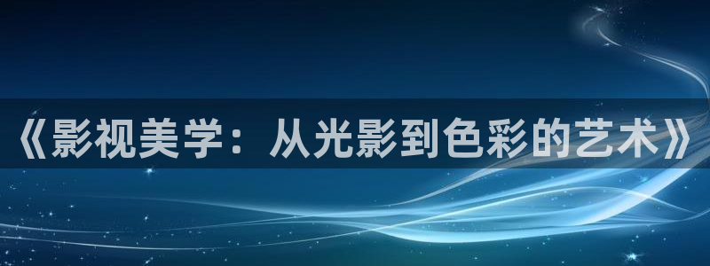 达达兔影视伦理